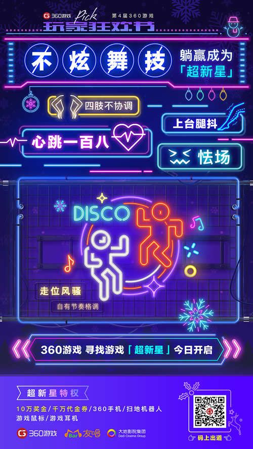 梦幻西游4