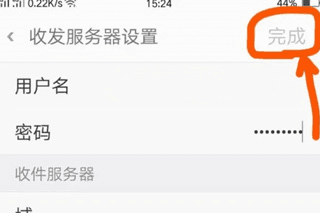 Outlook安卓版图片4