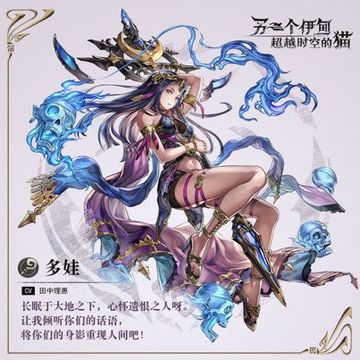 另一个伊甸:超越时空的猫2