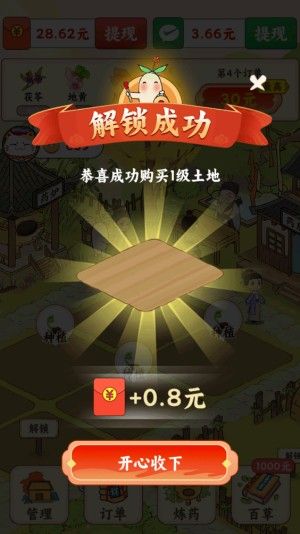 新手教程配图7