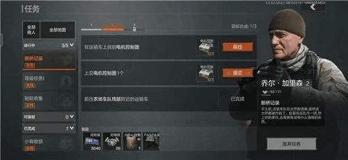 暗区突围画质助手120帧安卓版4