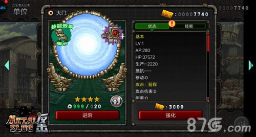1529980352899477.png 合金弹头反击大门