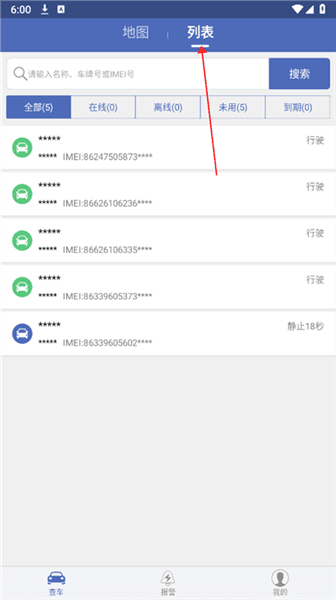 怎么查车位置配图1