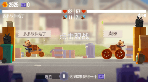 cats战车官方版4