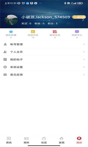掌上中宁图片1