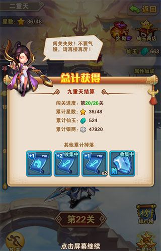 九重天玩法介绍配图10