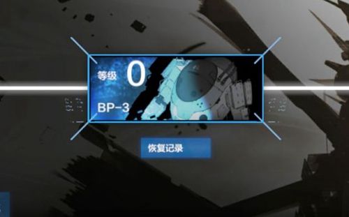 战双帕弥什BP3