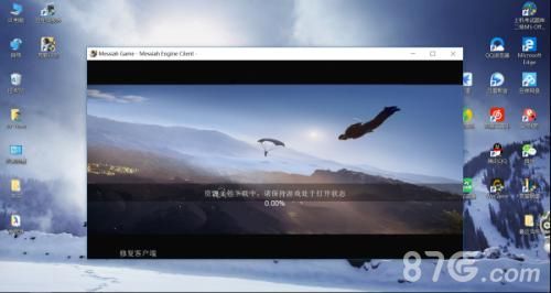 荒野行动PC版下载卡住