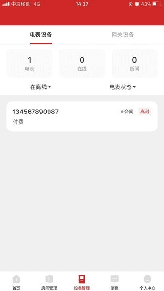 德力西电气图片1
