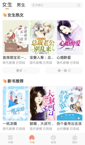 呈云小说APP图片2
