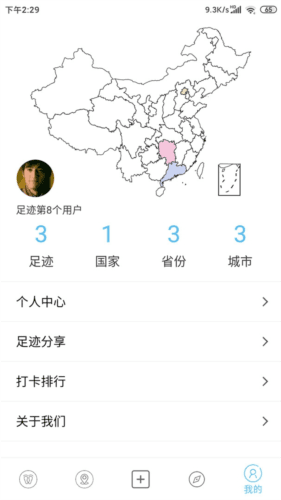 软件特色配图1