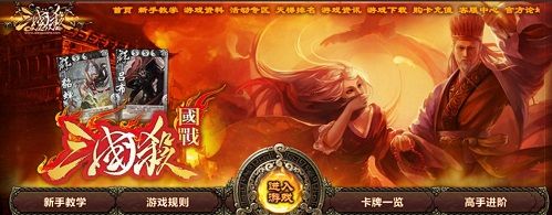 《三国杀online》1.0上线,王者初现