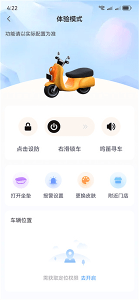 app怎么用配图3