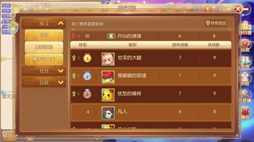 弹弹世界排行榜1