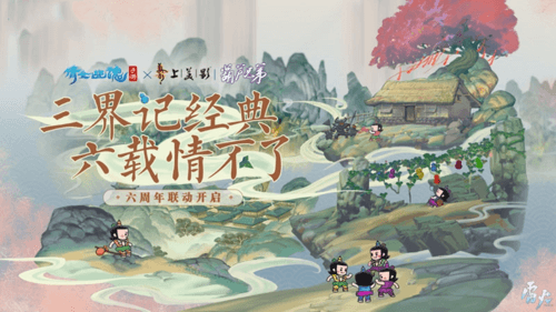 倩女幽魂手游3
