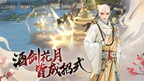 少年歌行风花雪月华为服宣传图