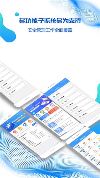 盾安云app官方版宣传图