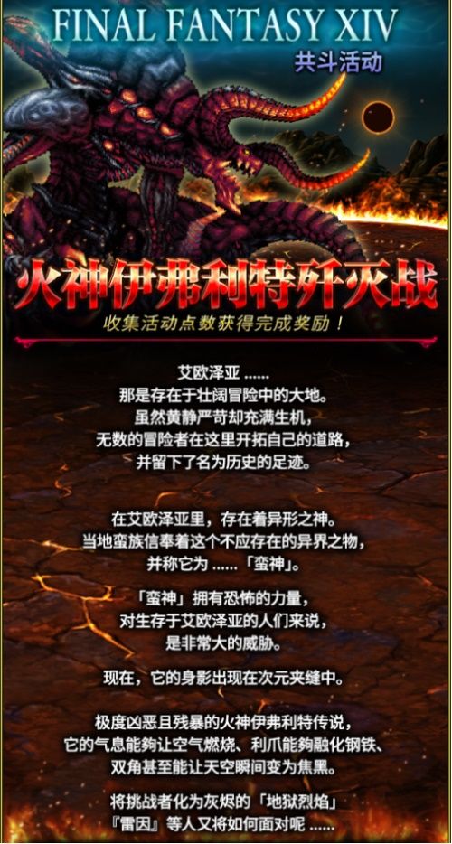 最终幻想:勇气启示录2