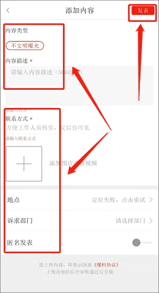 怎么发布内容配图4