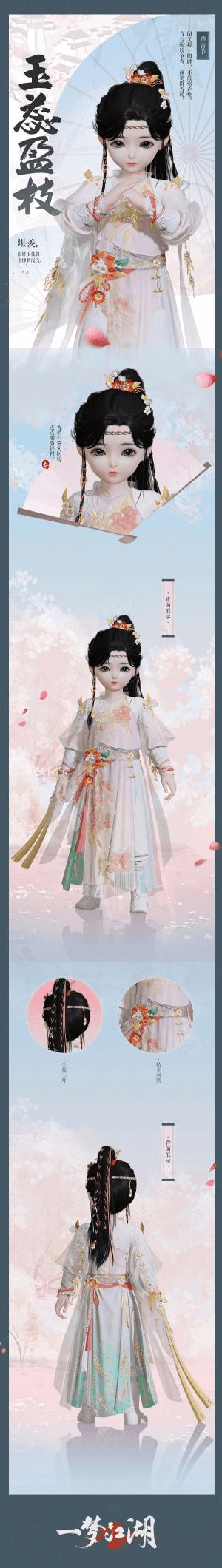 一梦江湖4