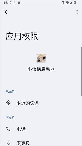 小蛋糕启动器公益版宣传图