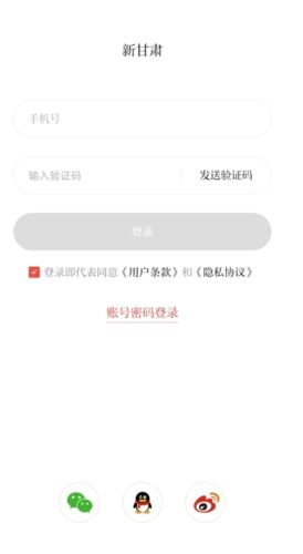 健康新甘肃怎么切换另一个人图片2