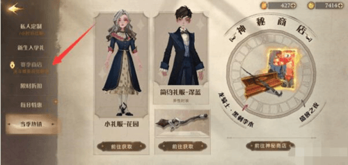 哈利波特魔法觉醒决斗勋章在哪兑换2