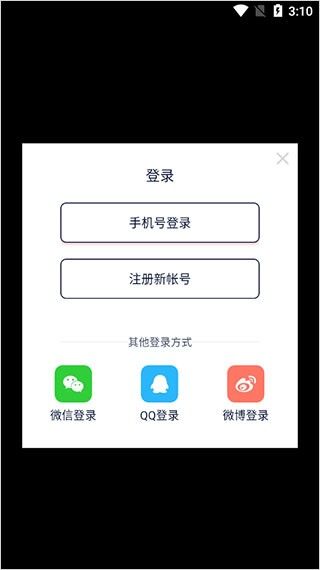怎么传输软件配图2