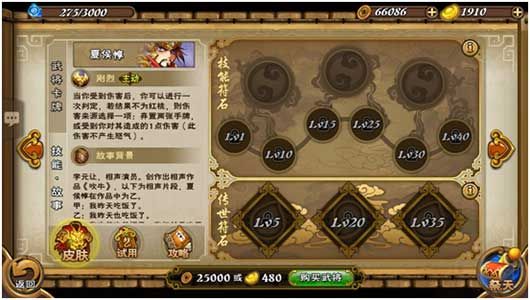 怒焰三国杀怀旧版游戏截图8