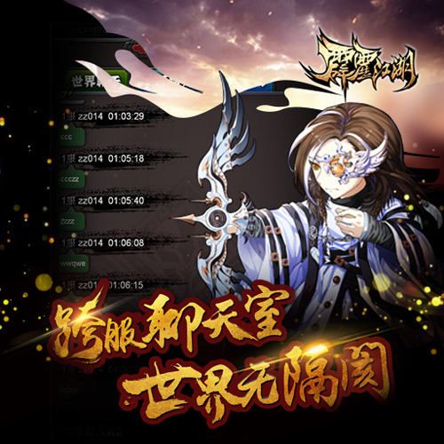 传奇魂魄现世
