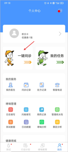 悠然呼吸患者如何线上问诊1