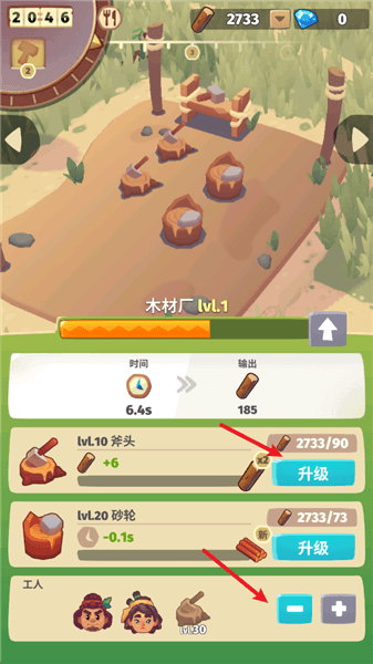 游戏怎么玩配图2
