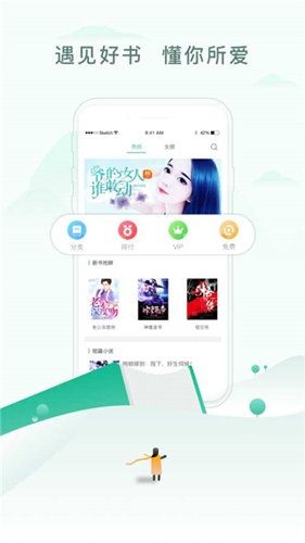 软件功能配图1