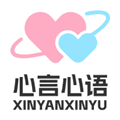 心言心语app下载_心言心语ai下载 v1.1.0最新版