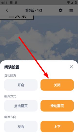 怎么阅读漫画配图4