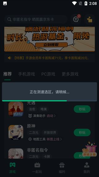 怎么玩云游戏配图3
