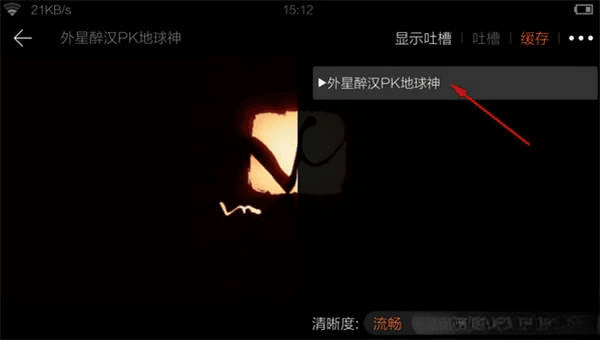 怎么下载视频配图8