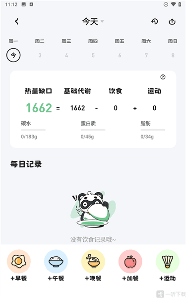 吃多少5
