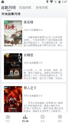 豆芽视频去广告版宣传图