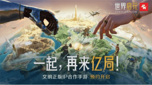 世界启元2
