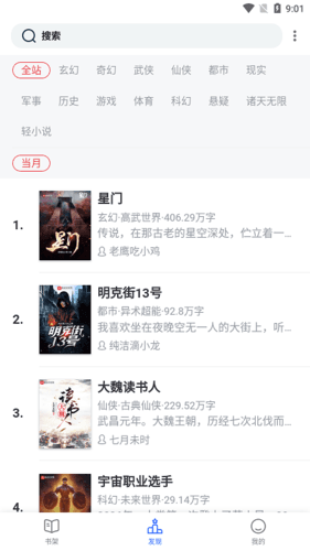 原耽快乐app安卓版图片1