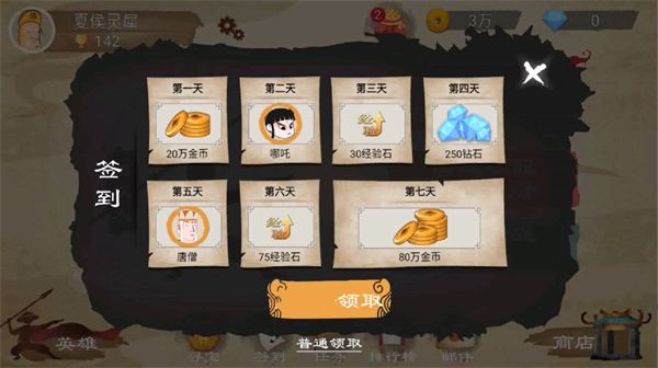 游戏攻略配图1