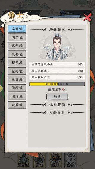 游戏攻略配图3