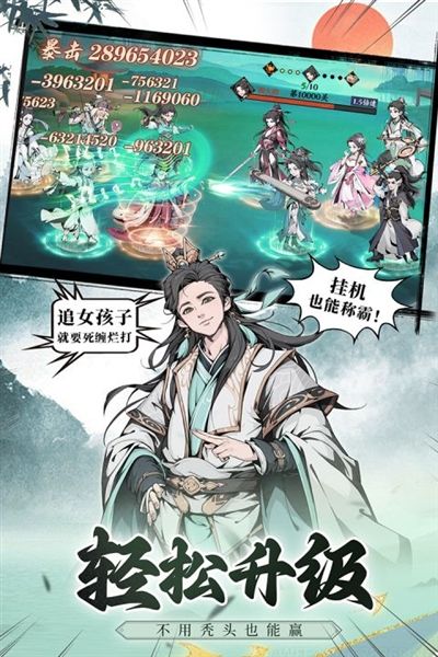 雪刀群侠传官方版宣传图