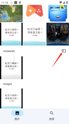 google相册使用技巧 谷歌相册6