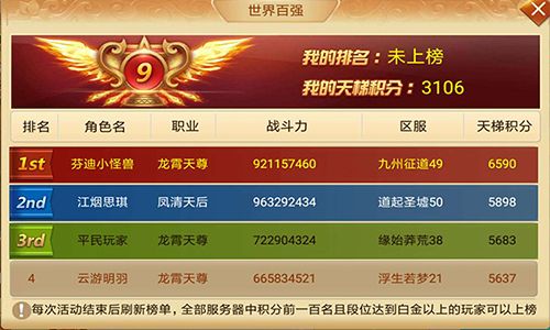 剑逆八荒2