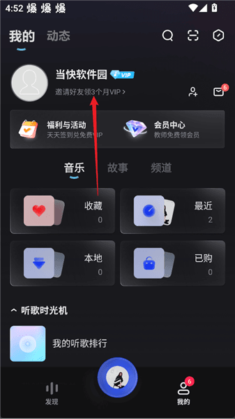 怎么领会员配图1