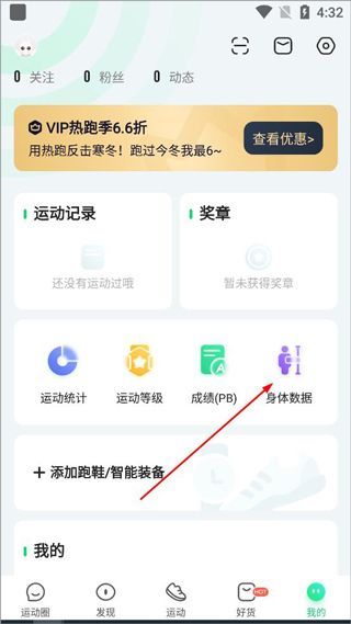 如何显示心率配图1
