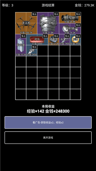 游戏攻略配图13