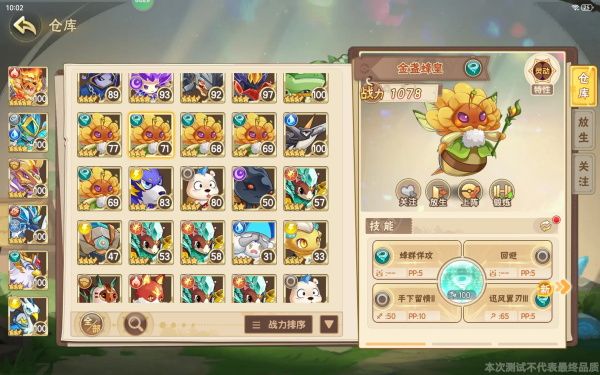 平民神宠配图3